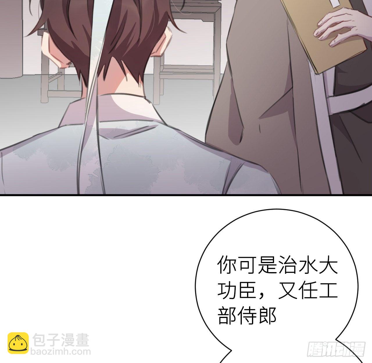 孙儿心悦陛下(1/2)-第49话