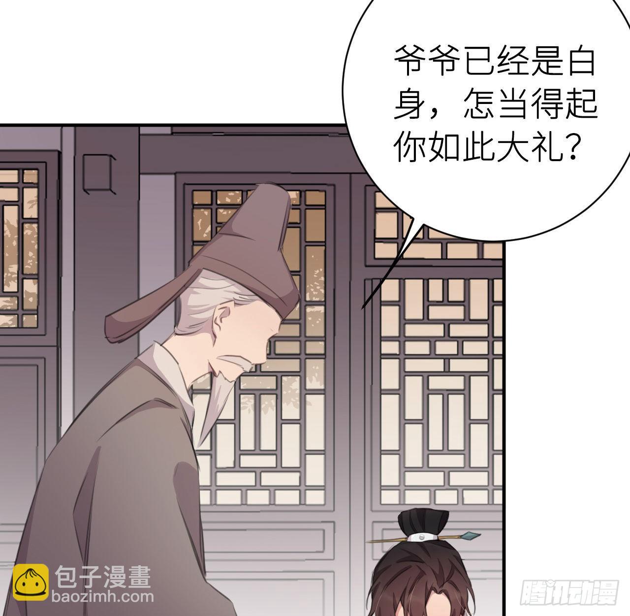 孙儿心悦陛下(1/2)-第49话