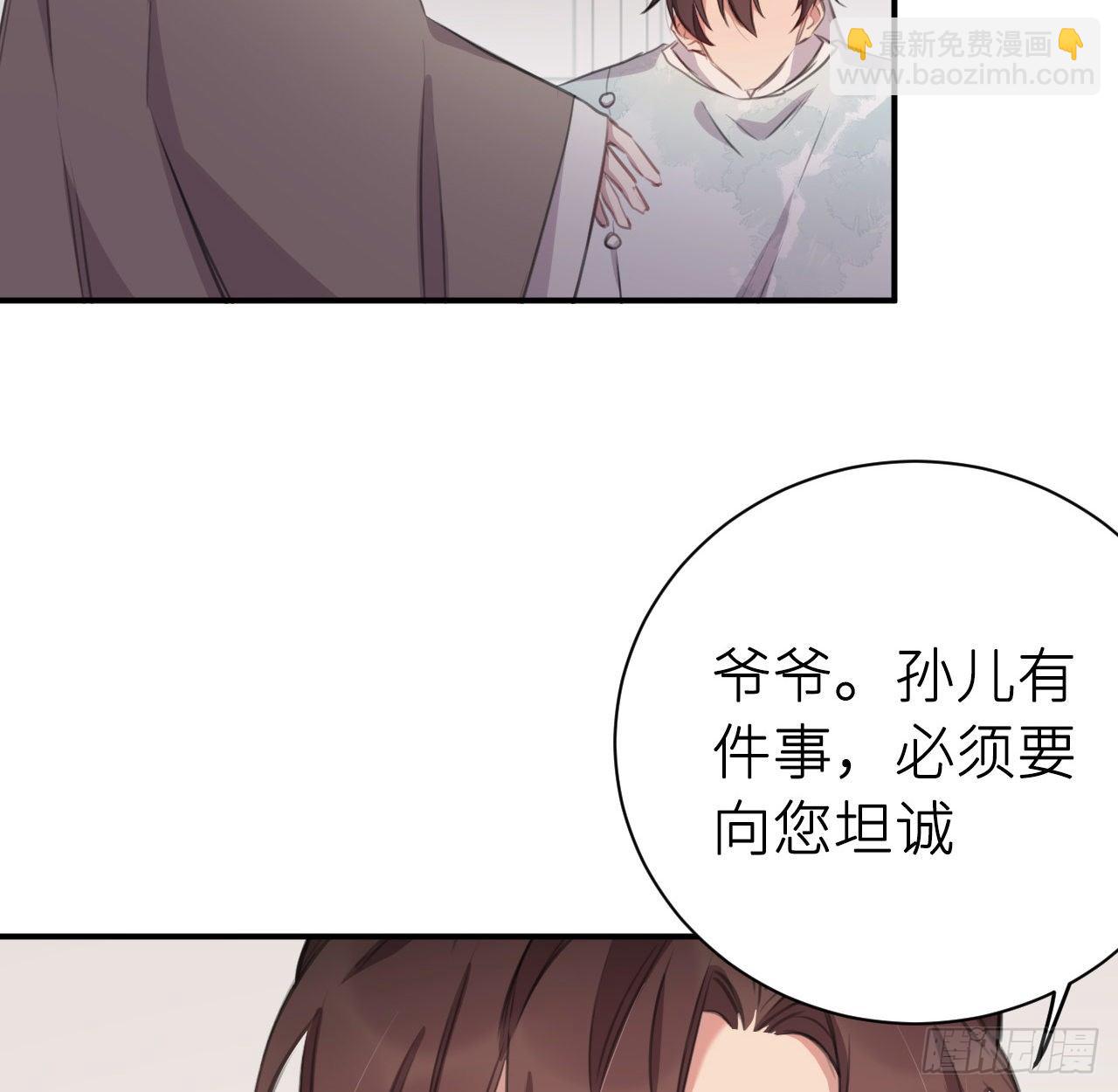 孙儿心悦陛下(1/2)-第49话