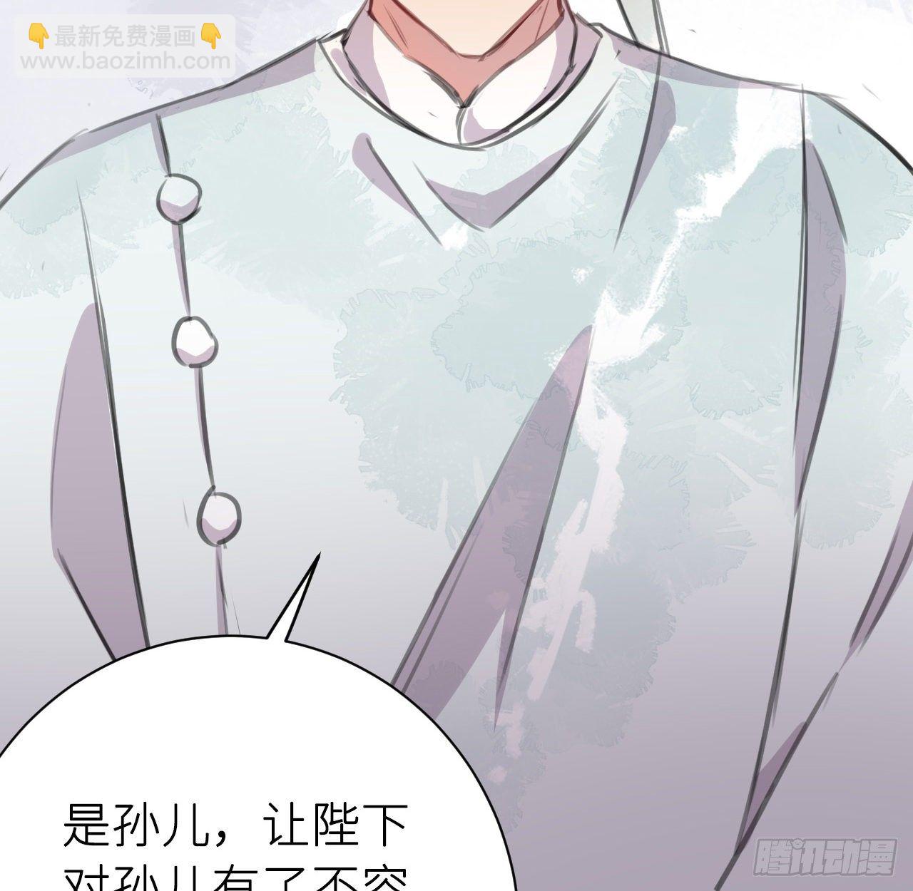 孙儿心悦陛下(1/2)-第49话