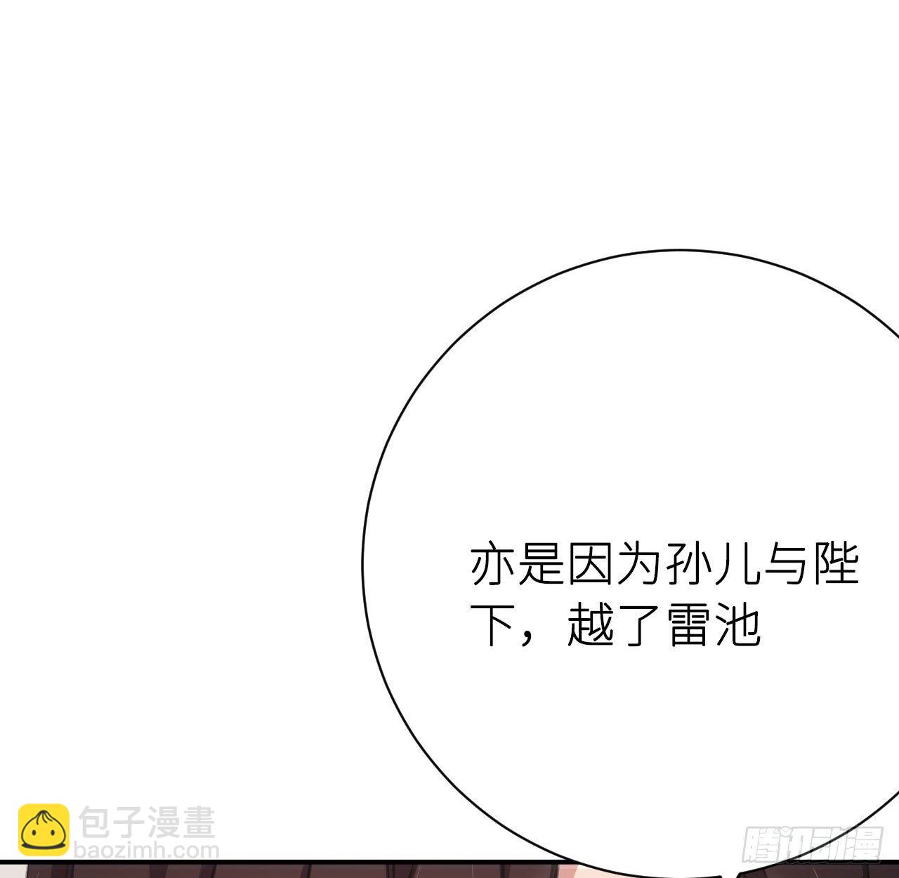 孙儿心悦陛下(1/2)-第49话