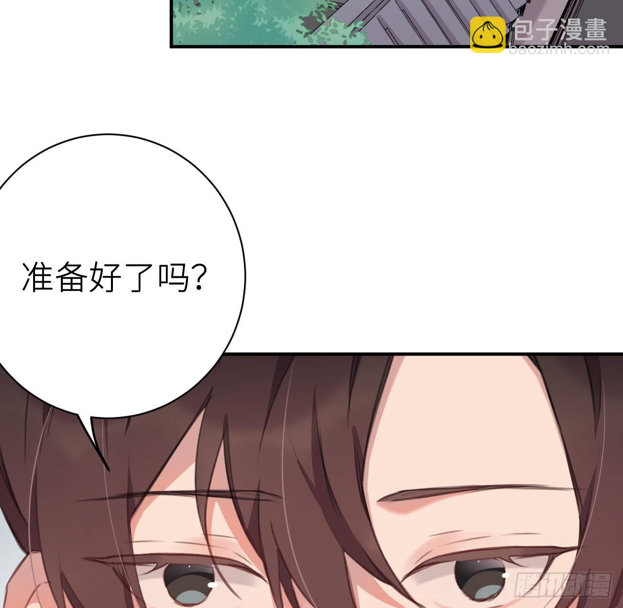 孙儿心悦陛下(1/2)-第49话