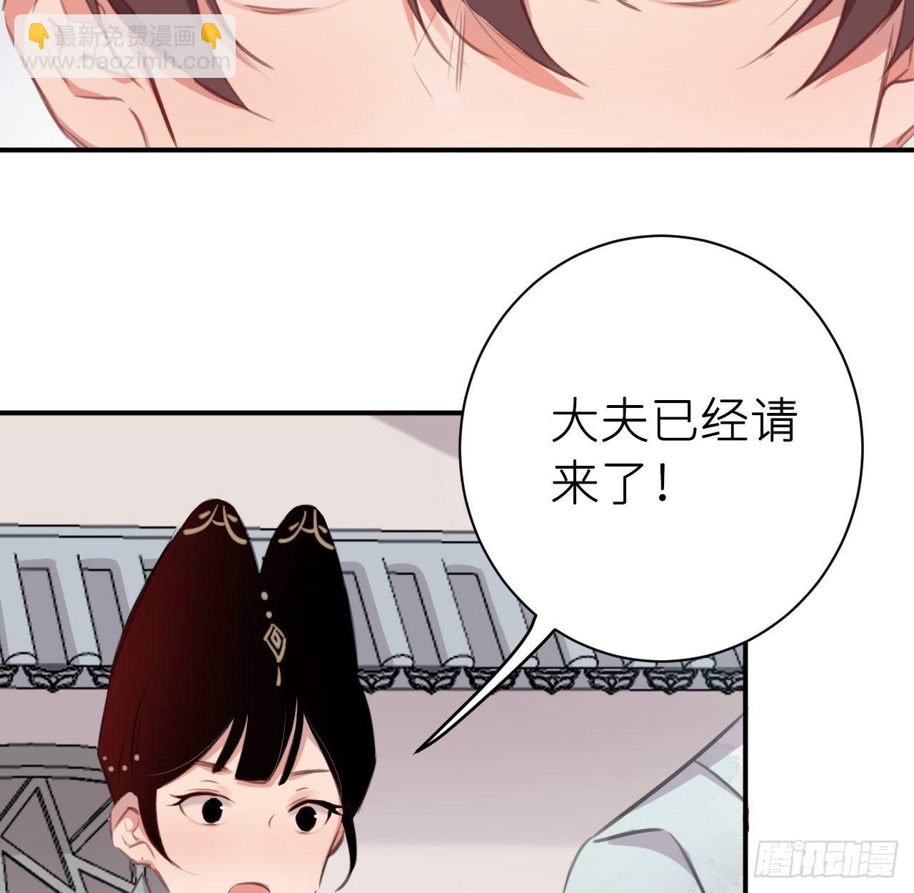 孙儿心悦陛下(1/2)-第49话