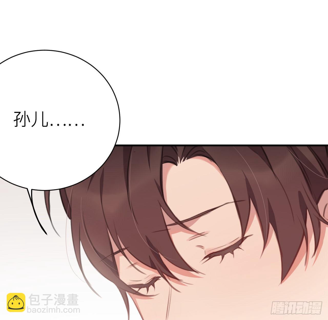 孙儿心悦陛下(1/2)-第49话