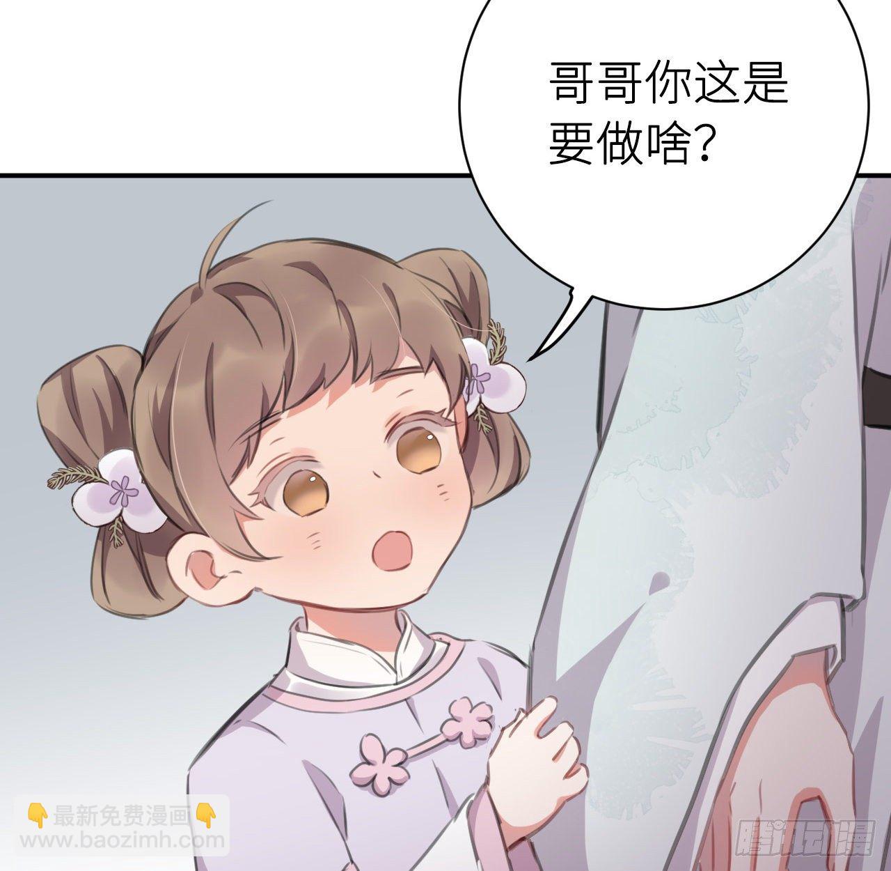 孙儿心悦陛下(1/2)-第49话