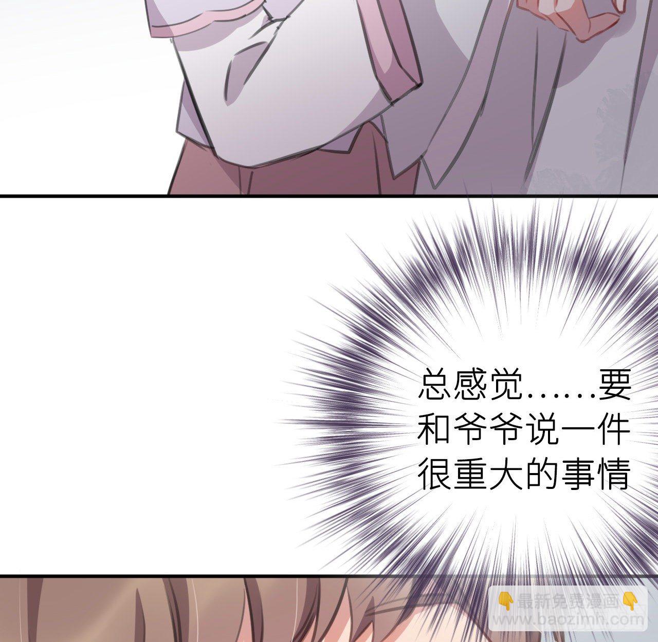 孙儿心悦陛下(1/2)-第49话