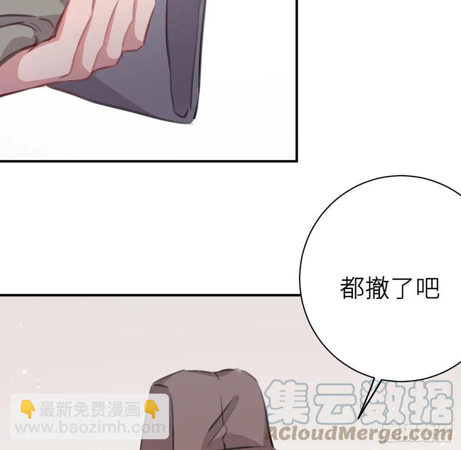 告诉他，你的心意(1/2)-第47话