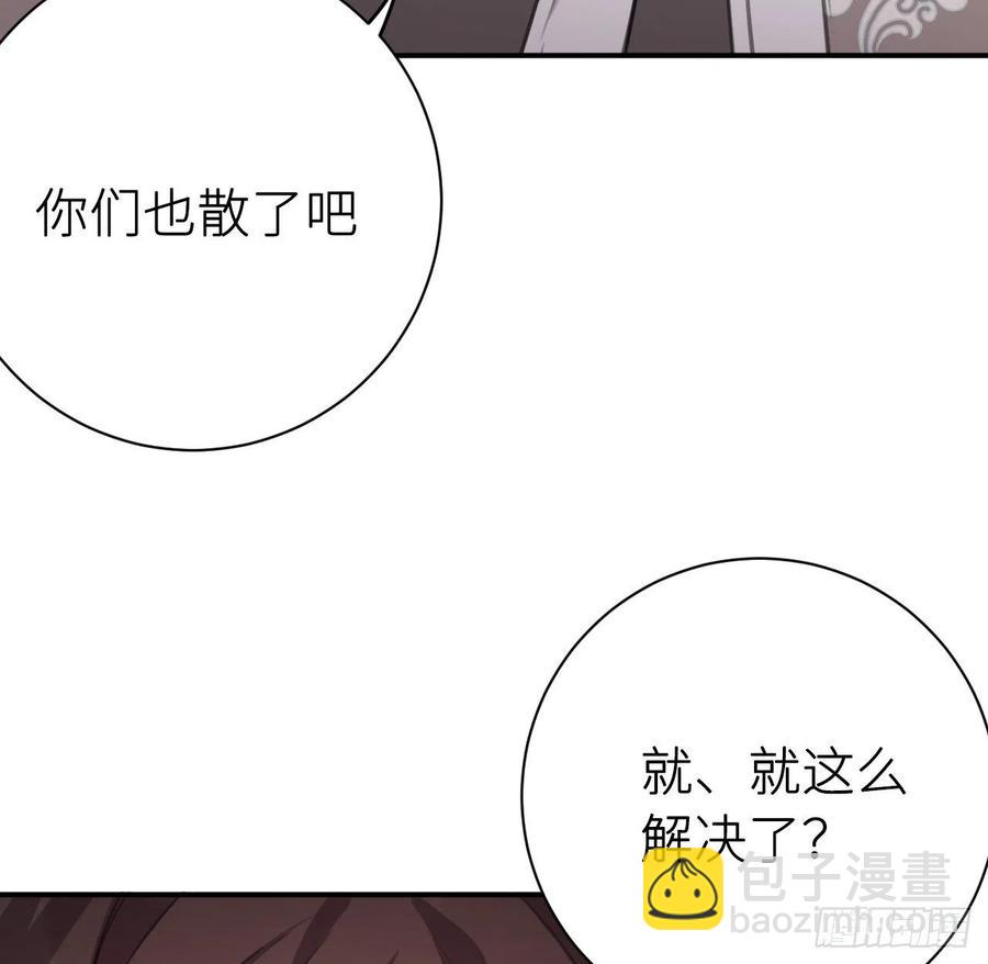 告诉他，你的心意(1/2)-第47话