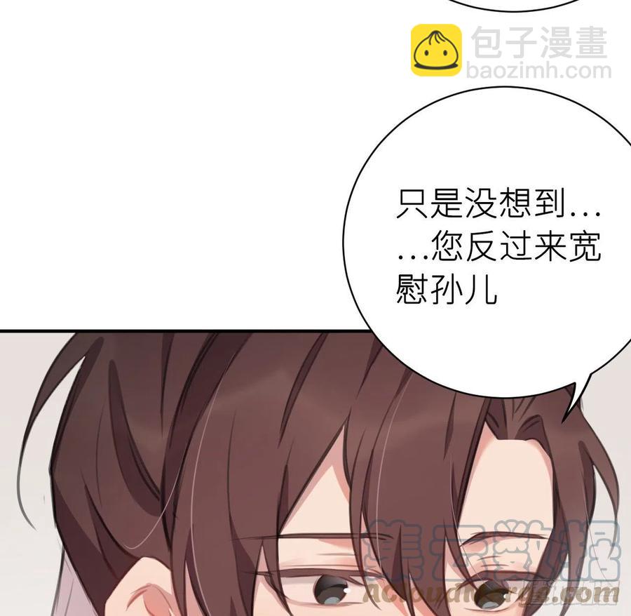 告诉他，你的心意(1/2)-第47话