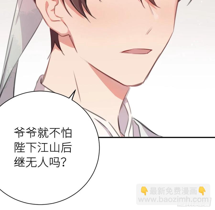 告诉他，你的心意(1/2)-第47话