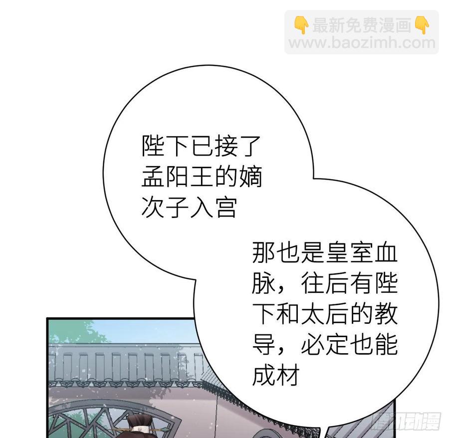 告诉他，你的心意(1/2)-第47话