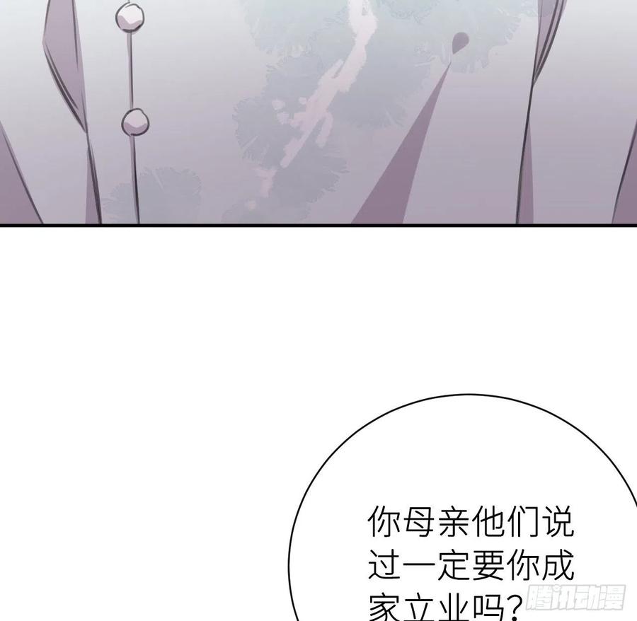 告诉他，你的心意(1/2)-第47话