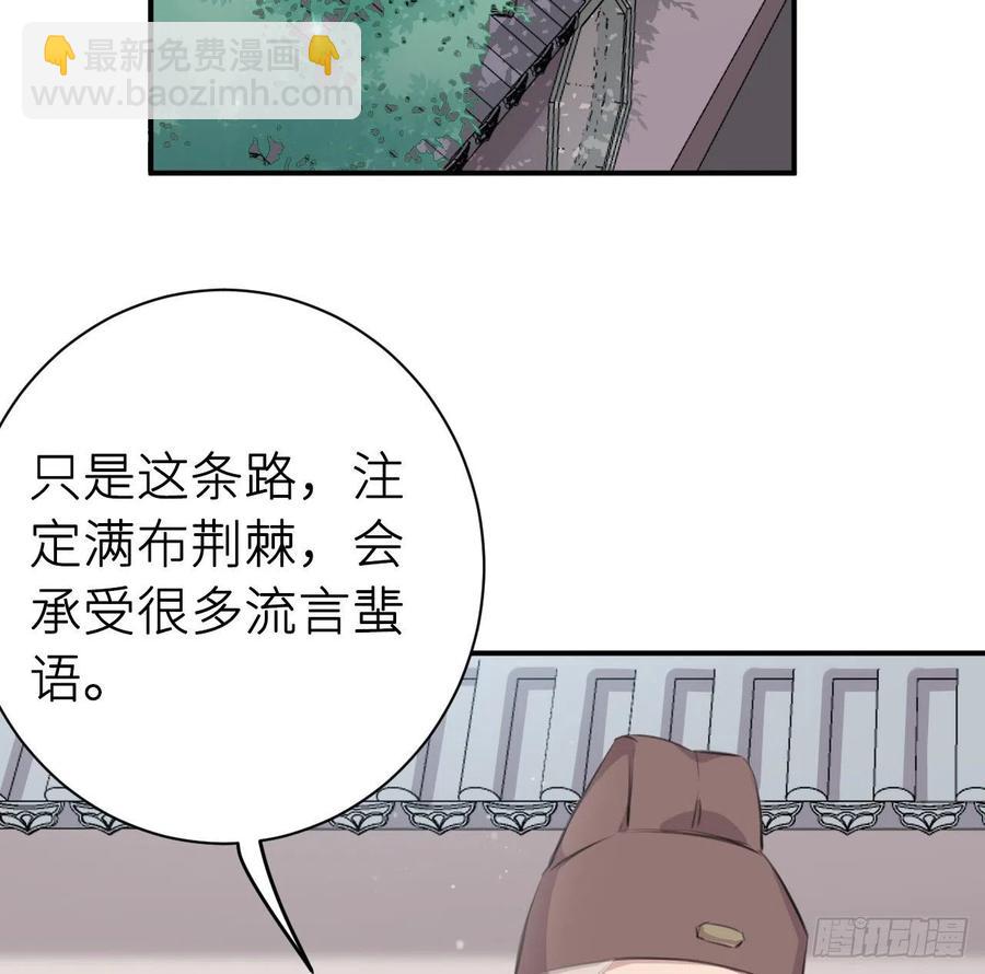 告诉他，你的心意(1/2)-第47话