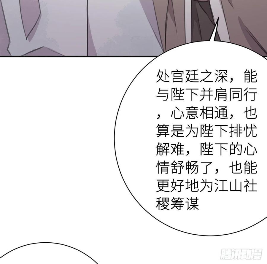 告诉他，你的心意(1/2)-第47话