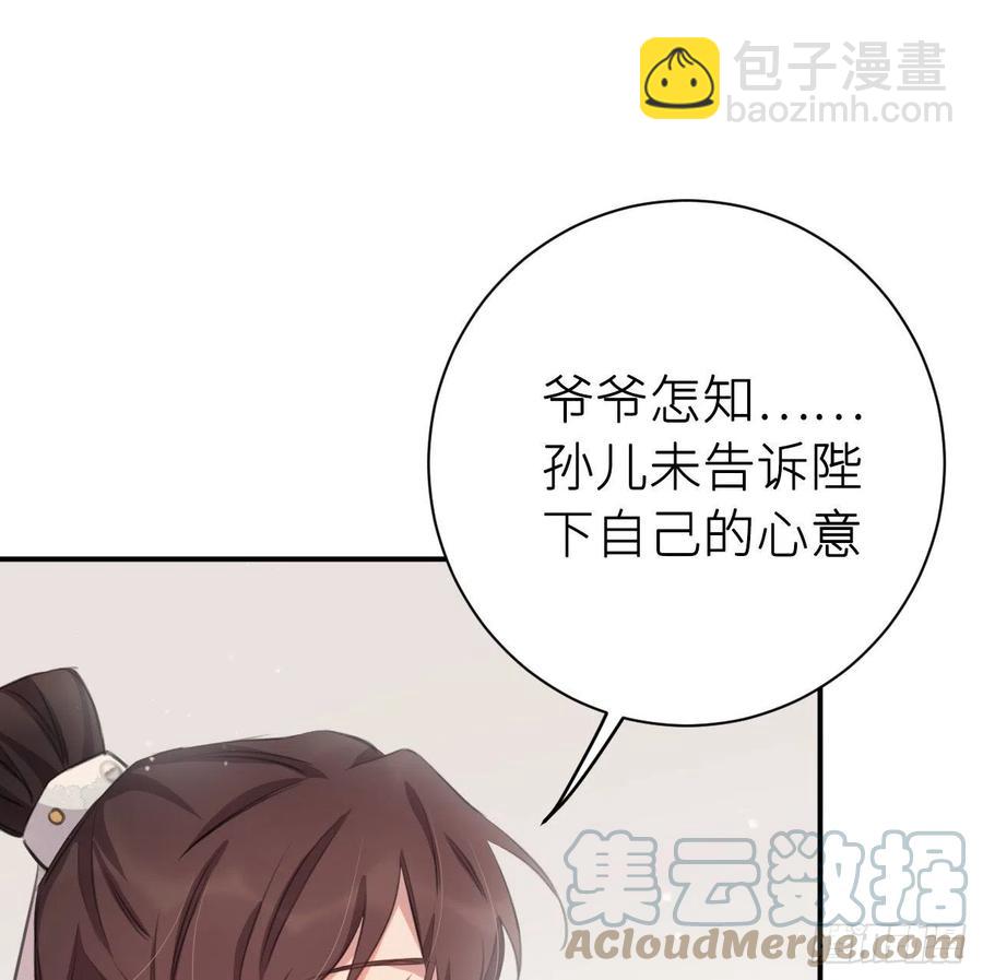 告诉他，你的心意(1/2)-第47话