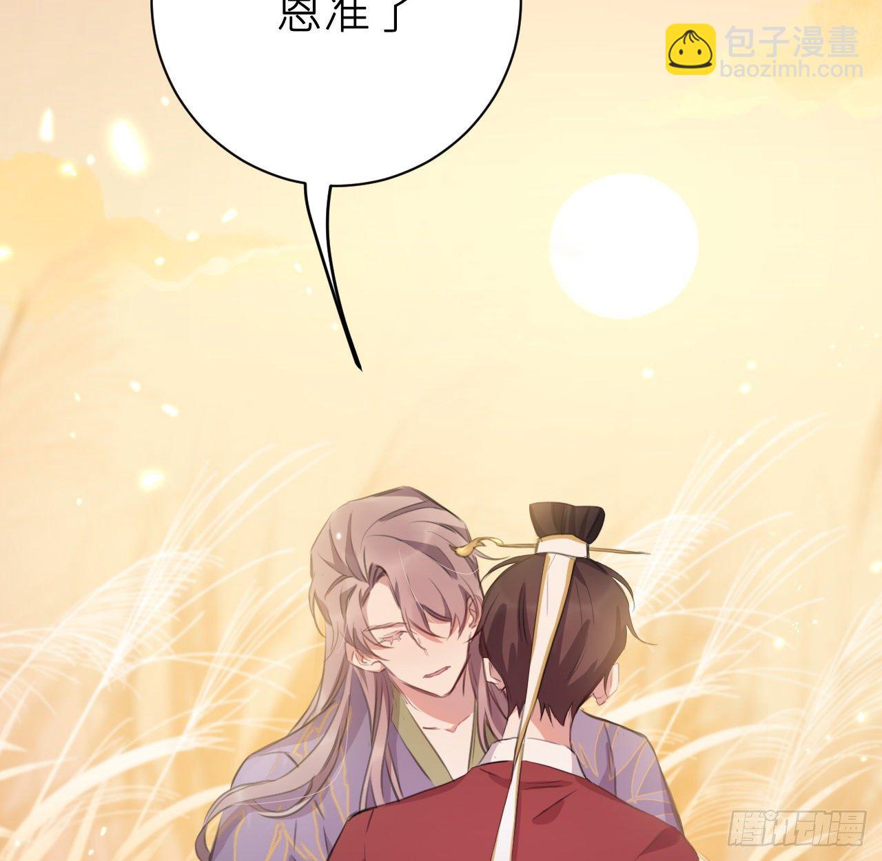 终成眷属(1/2)-第51话