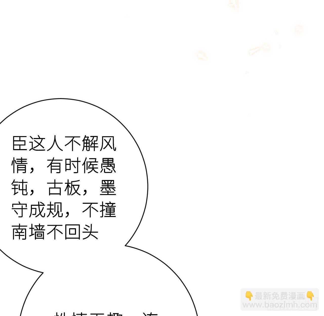 终成眷属(1/2)-第51话