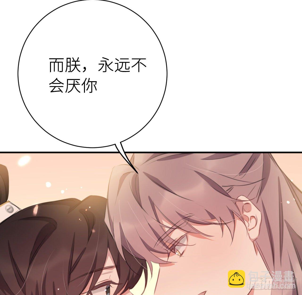 终成眷属(1/2)-第51话