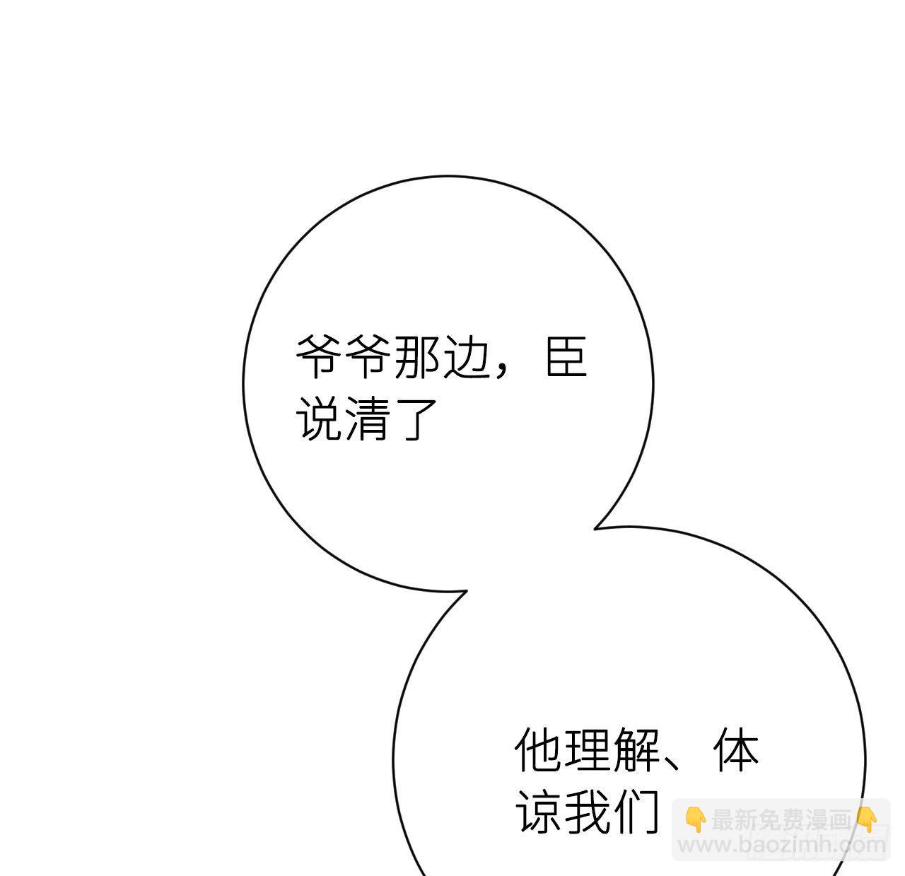 终成眷属(1/2)-第51话