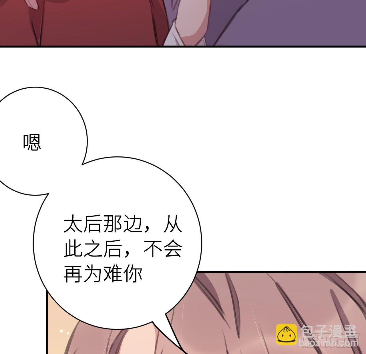 终成眷属(1/2)-第51话