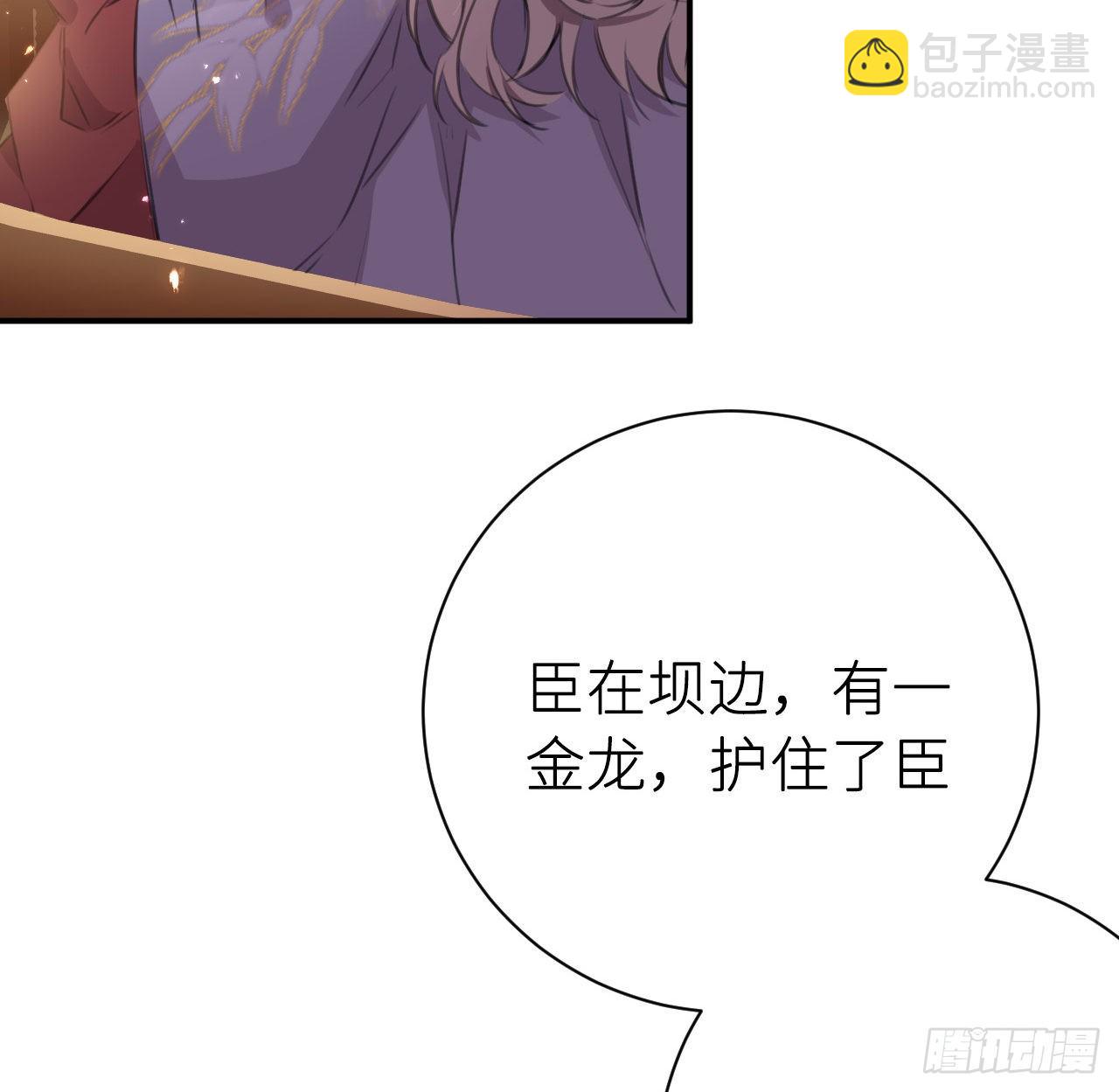 终成眷属(1/2)-第51话