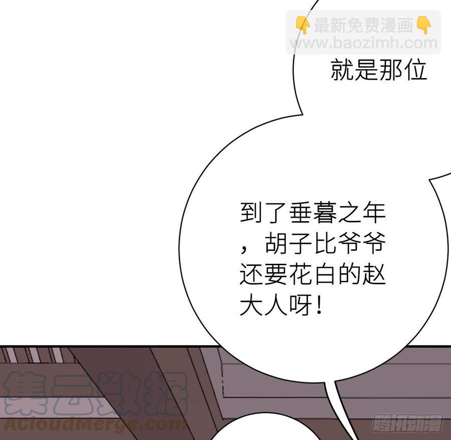 那就媚个主！(1/2)-第53话