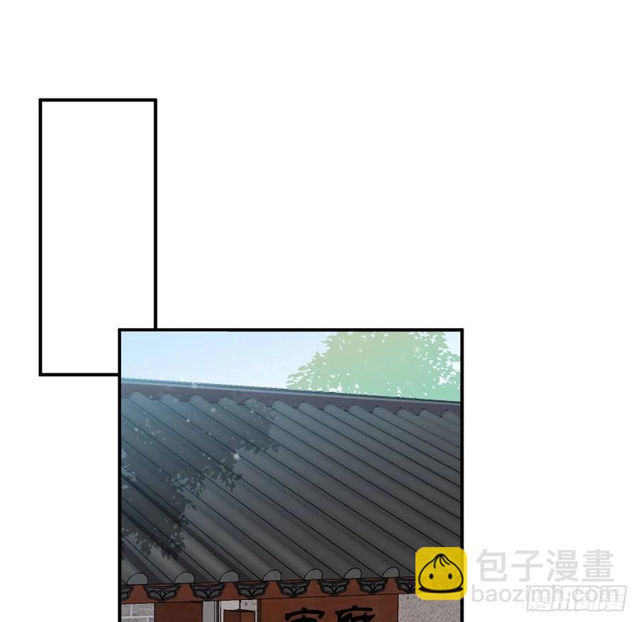 那就媚个主！(1/2)-第53话