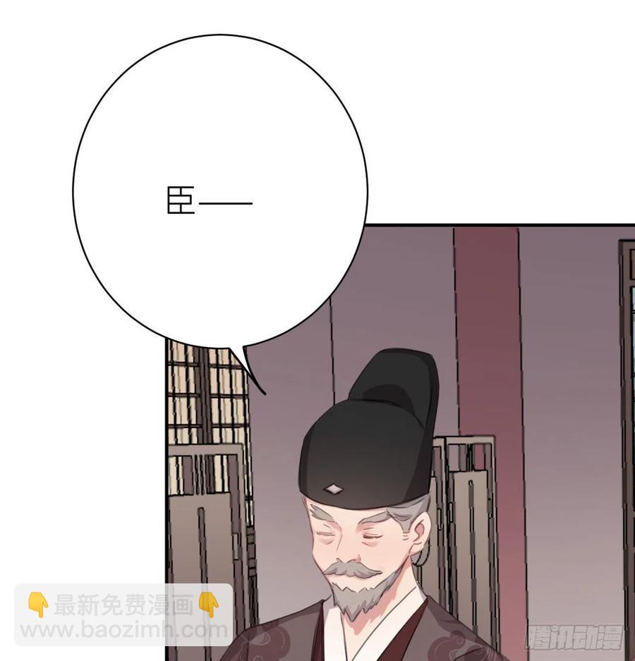 那就媚个主！(1/2)-第53话