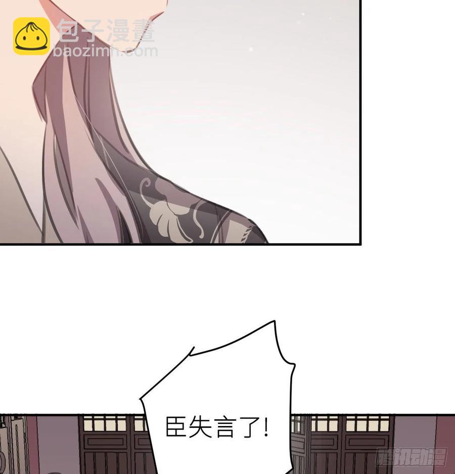 那就媚个主！(1/2)-第53话