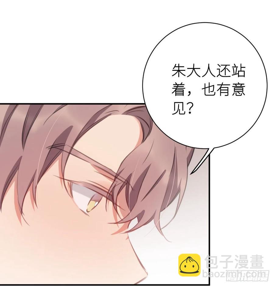 那就媚个主！(1/2)-第53话