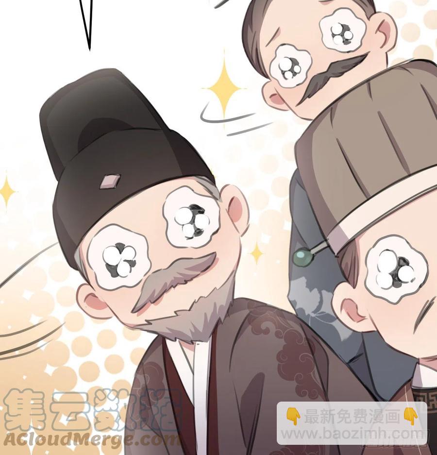 那就媚个主！(1/2)-第53话