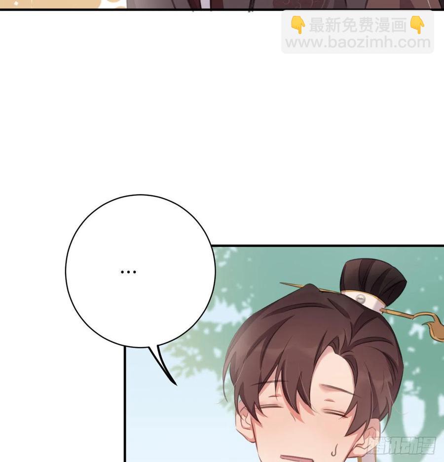 那就媚个主！(1/2)-第53话