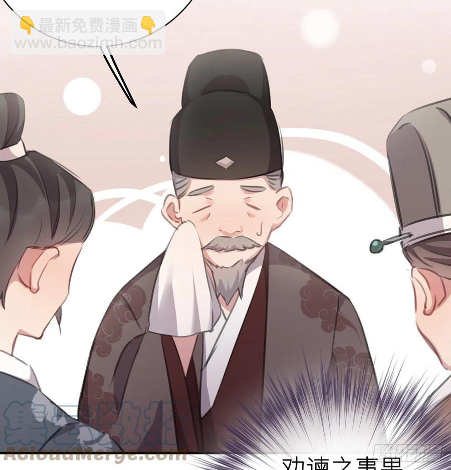 那就媚个主！(1/2)-第53话