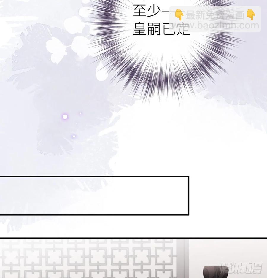 那就媚个主！(1/2)-第53话