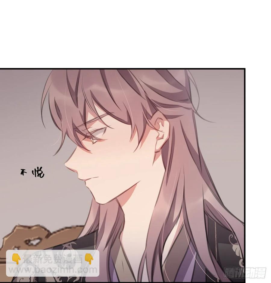 那就媚个主！(1/2)-第53话