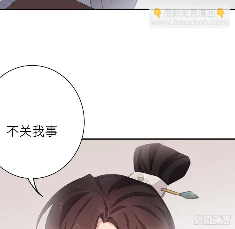 那就媚个主！(1/2)-第53话