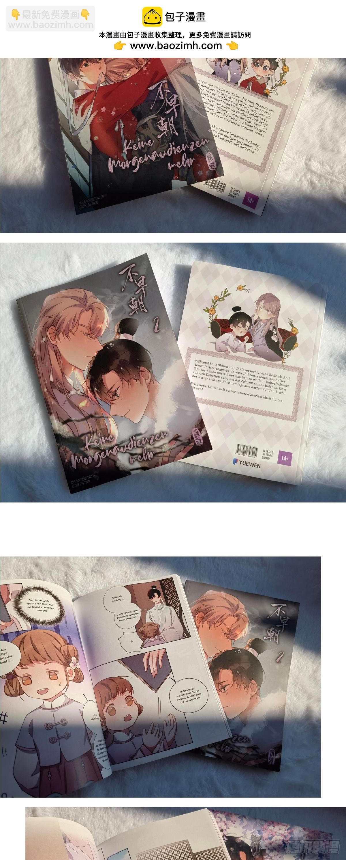 德文版单行本上市+打榜活动-第55话