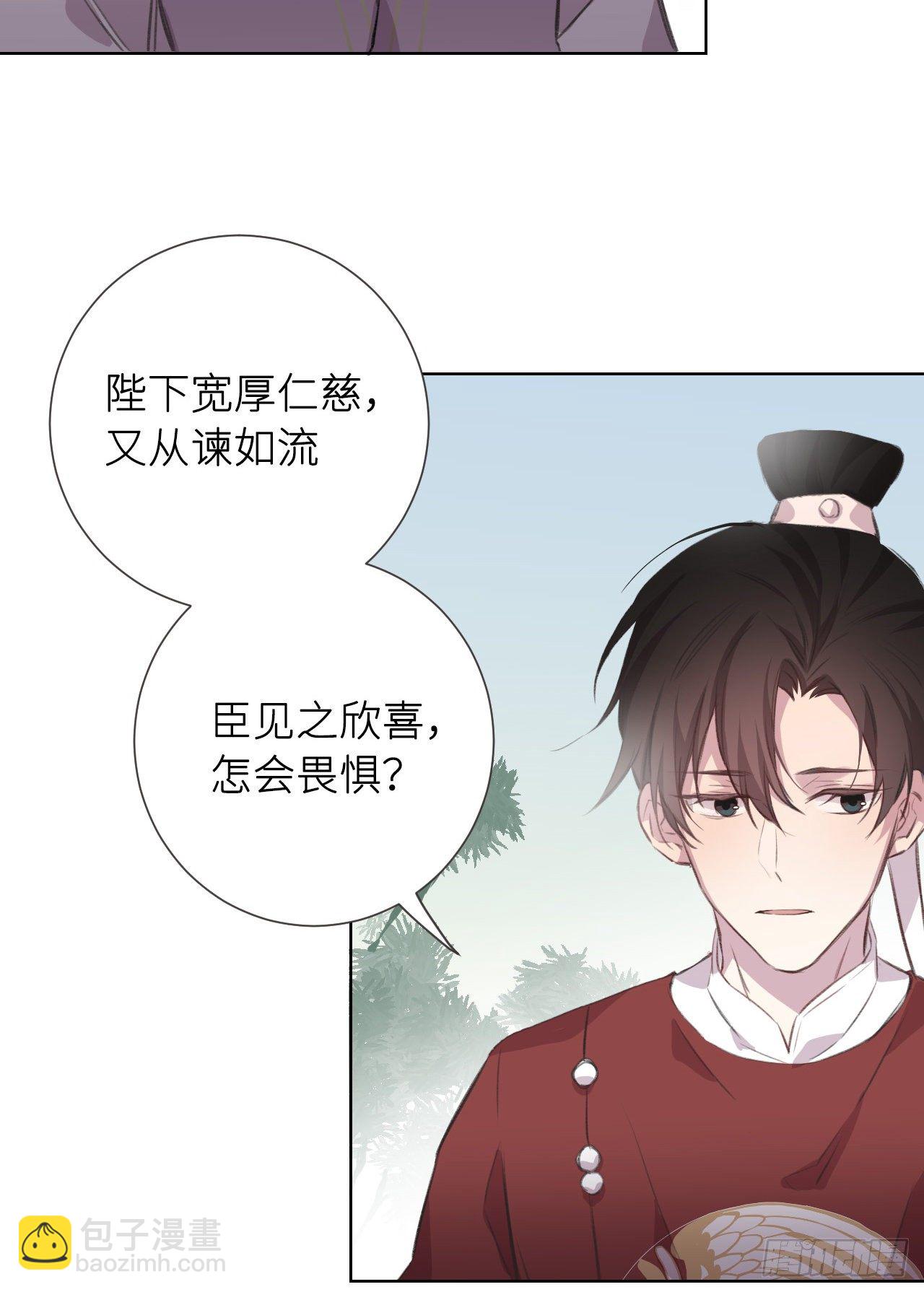 何日从君王(1/2)-第7话