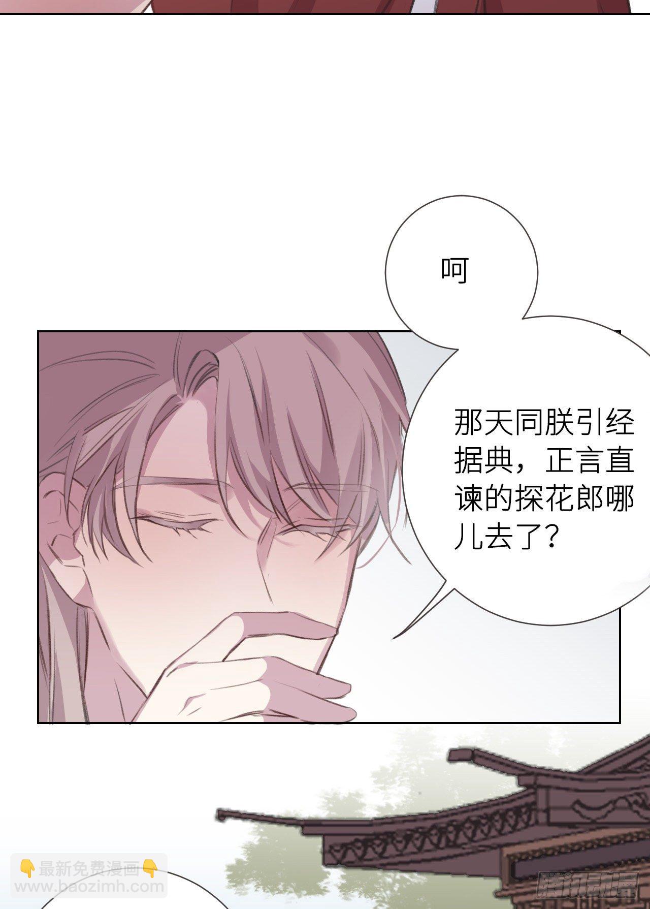 何日从君王(1/2)-第7话