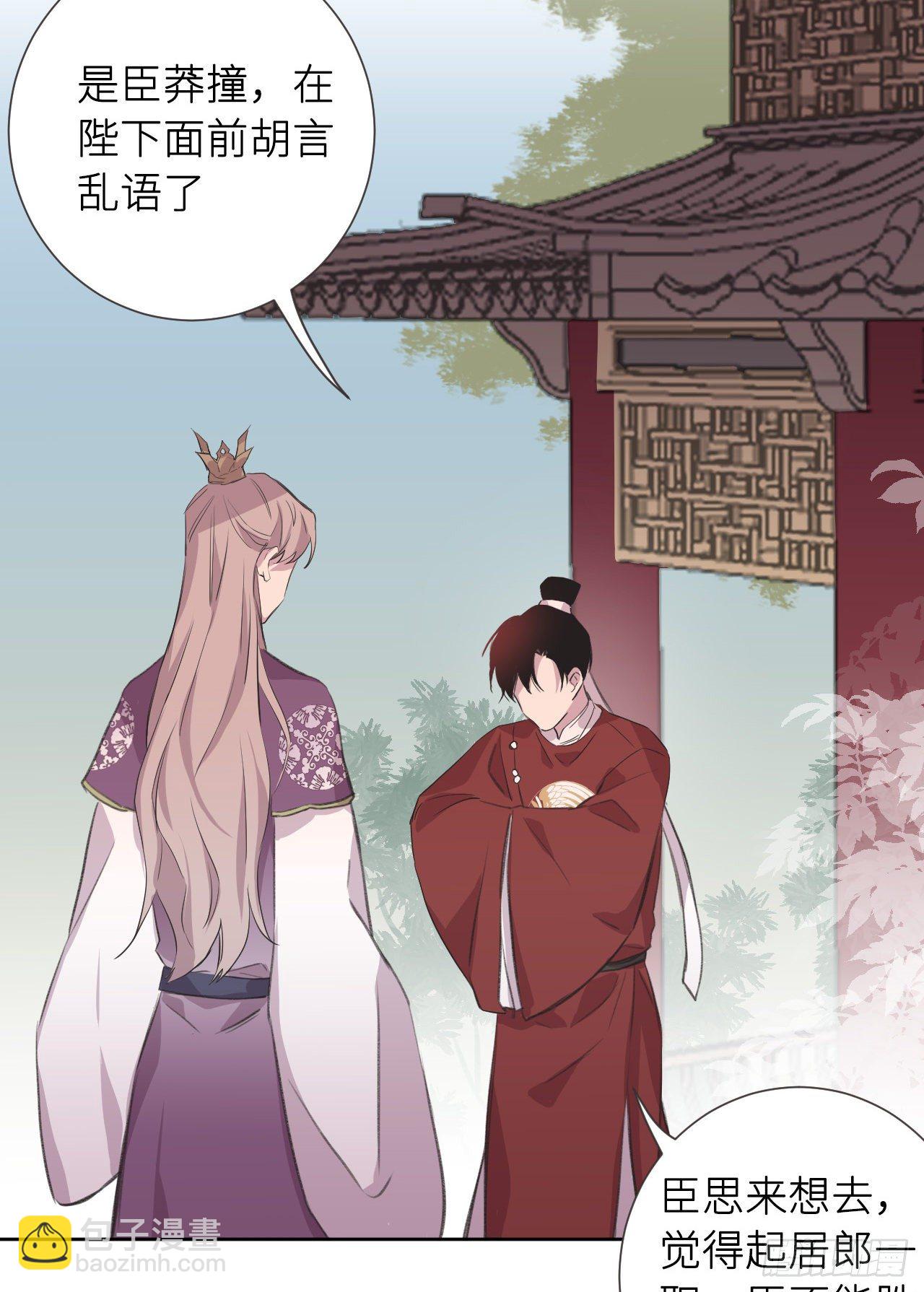 何日从君王(1/2)-第7话