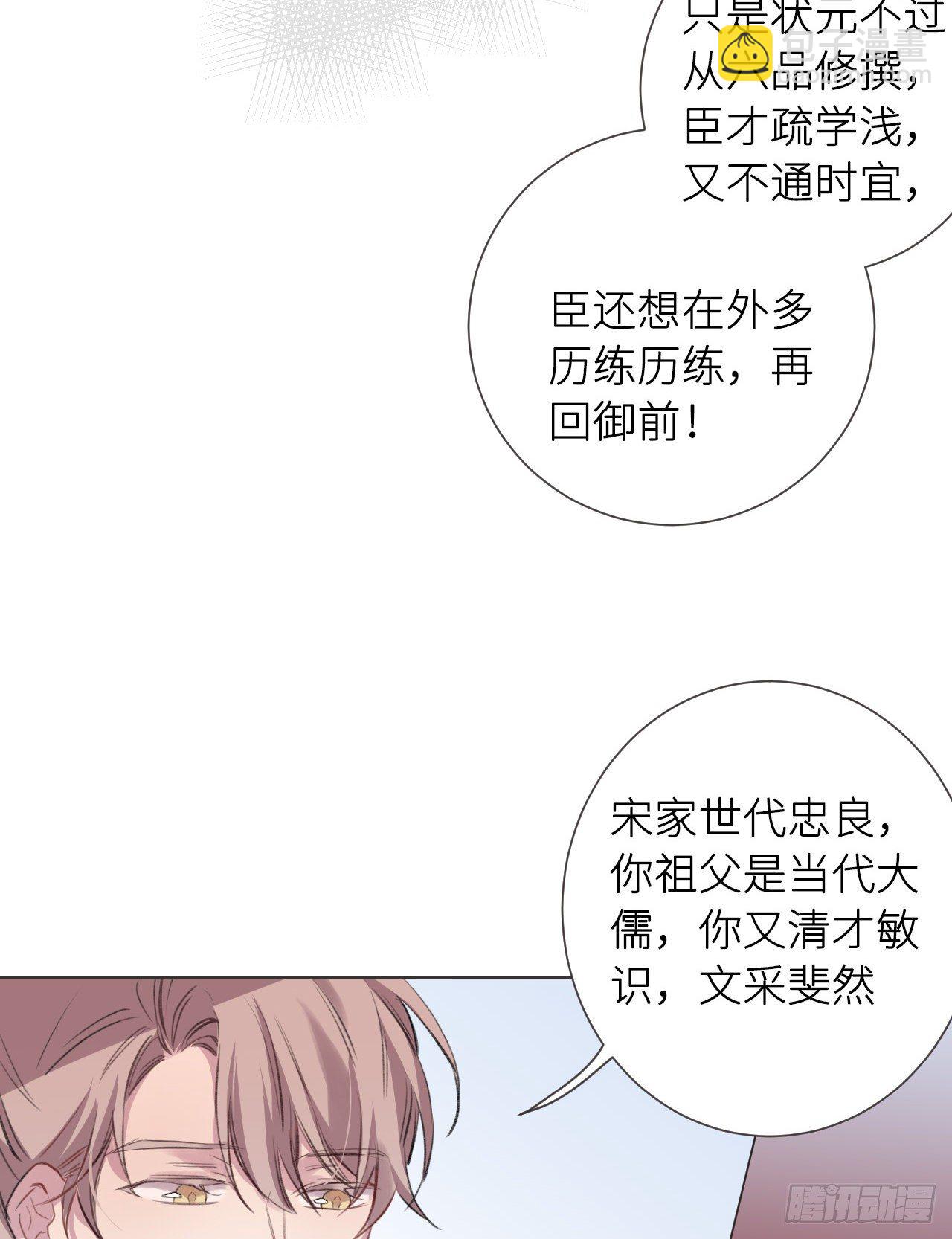 何日从君王(1/2)-第7话