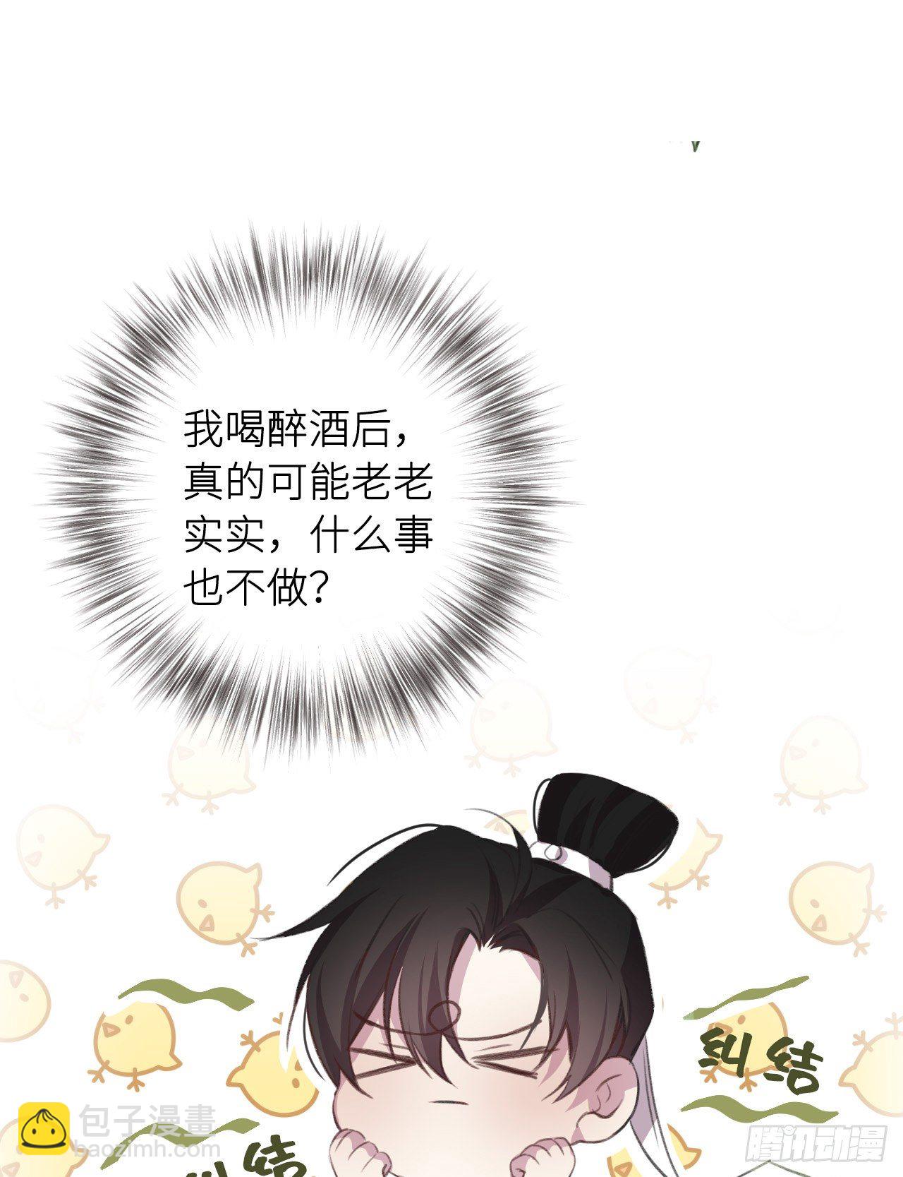 何日从君王(1/2)-第7话