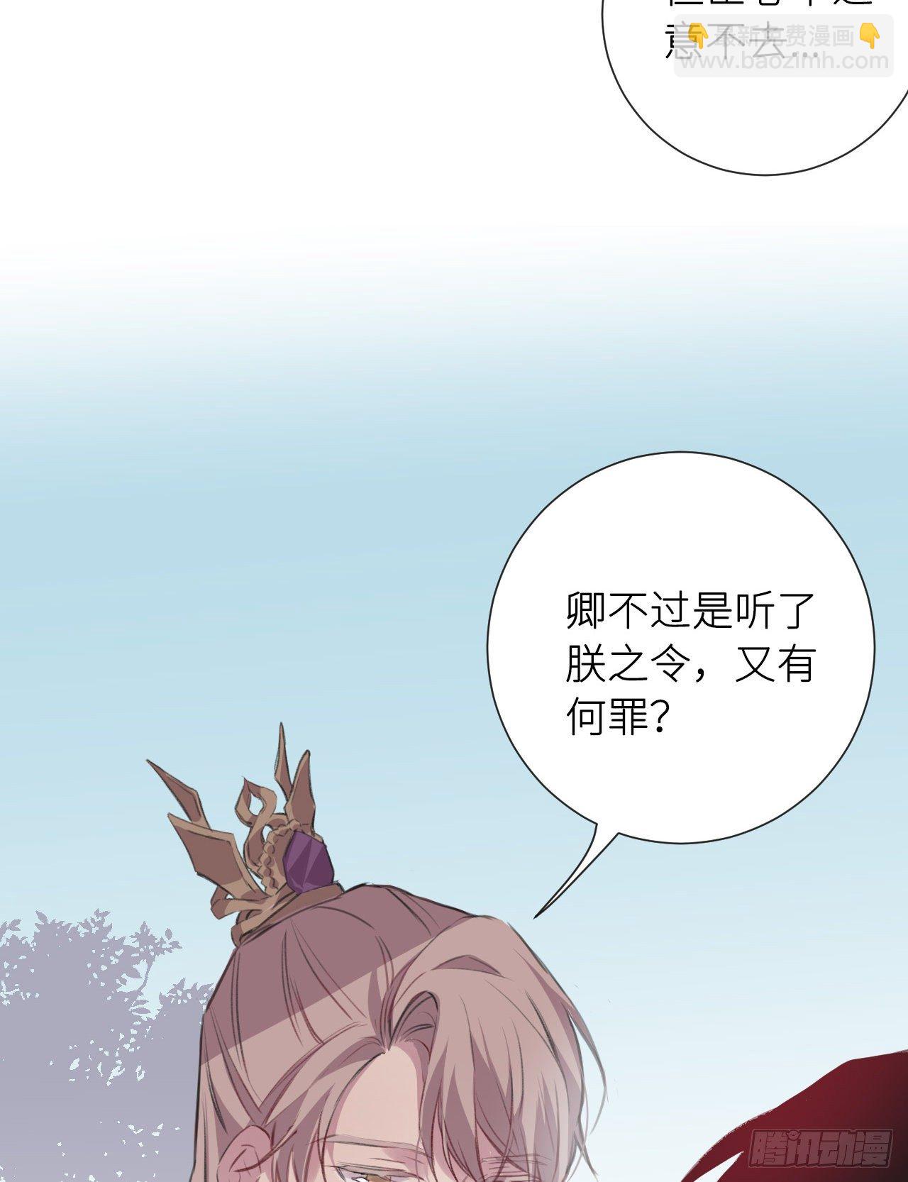 何日从君王(1/2)-第7话