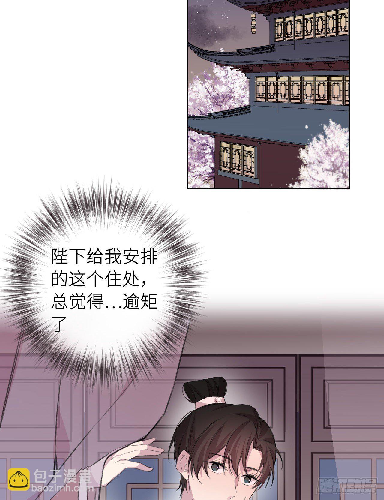 不早朝 - 何日从君王(2/2) - 5