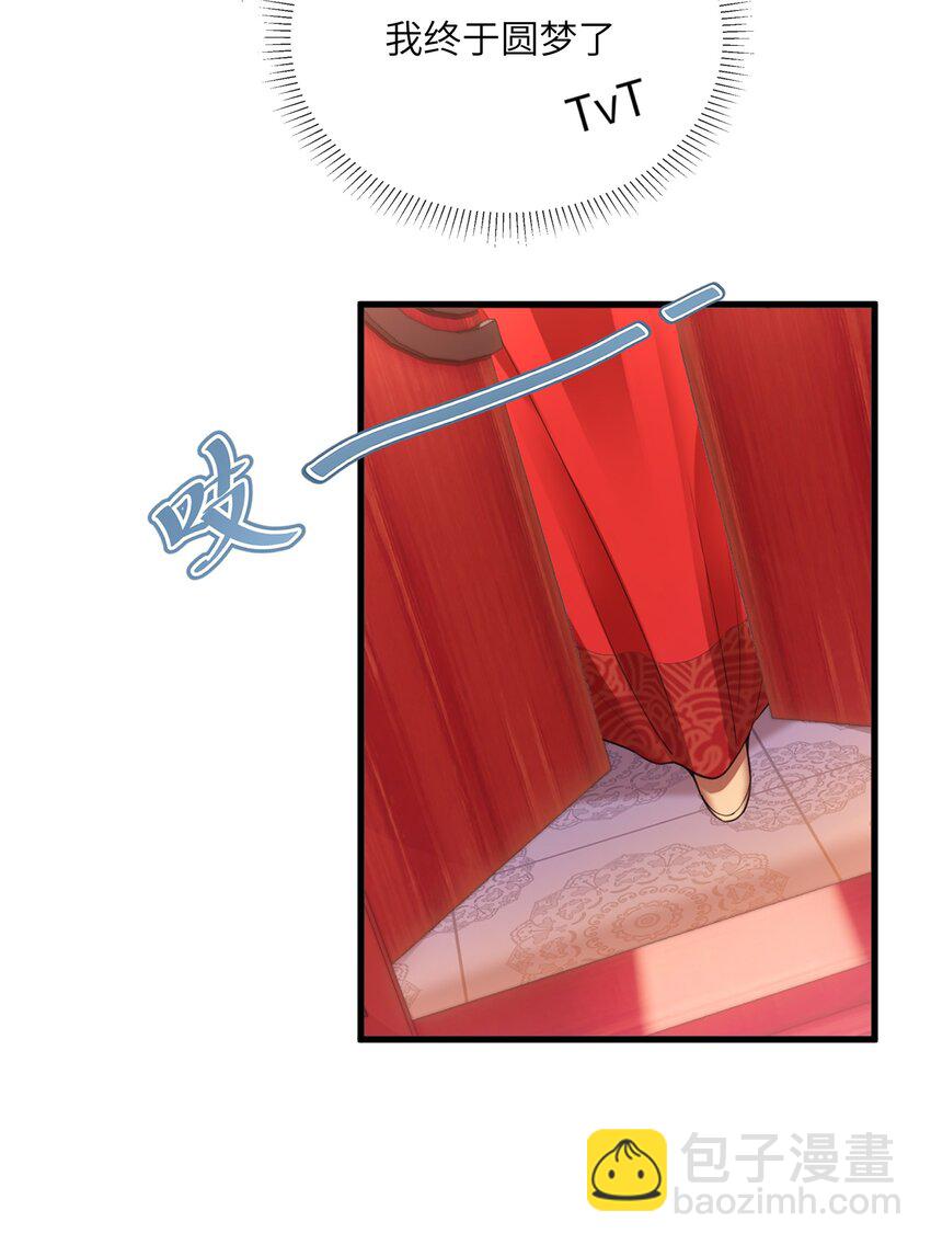 第一话 酒力渐浓春思荡，鸳鸯绣被翻红浪(1/2)-第1话