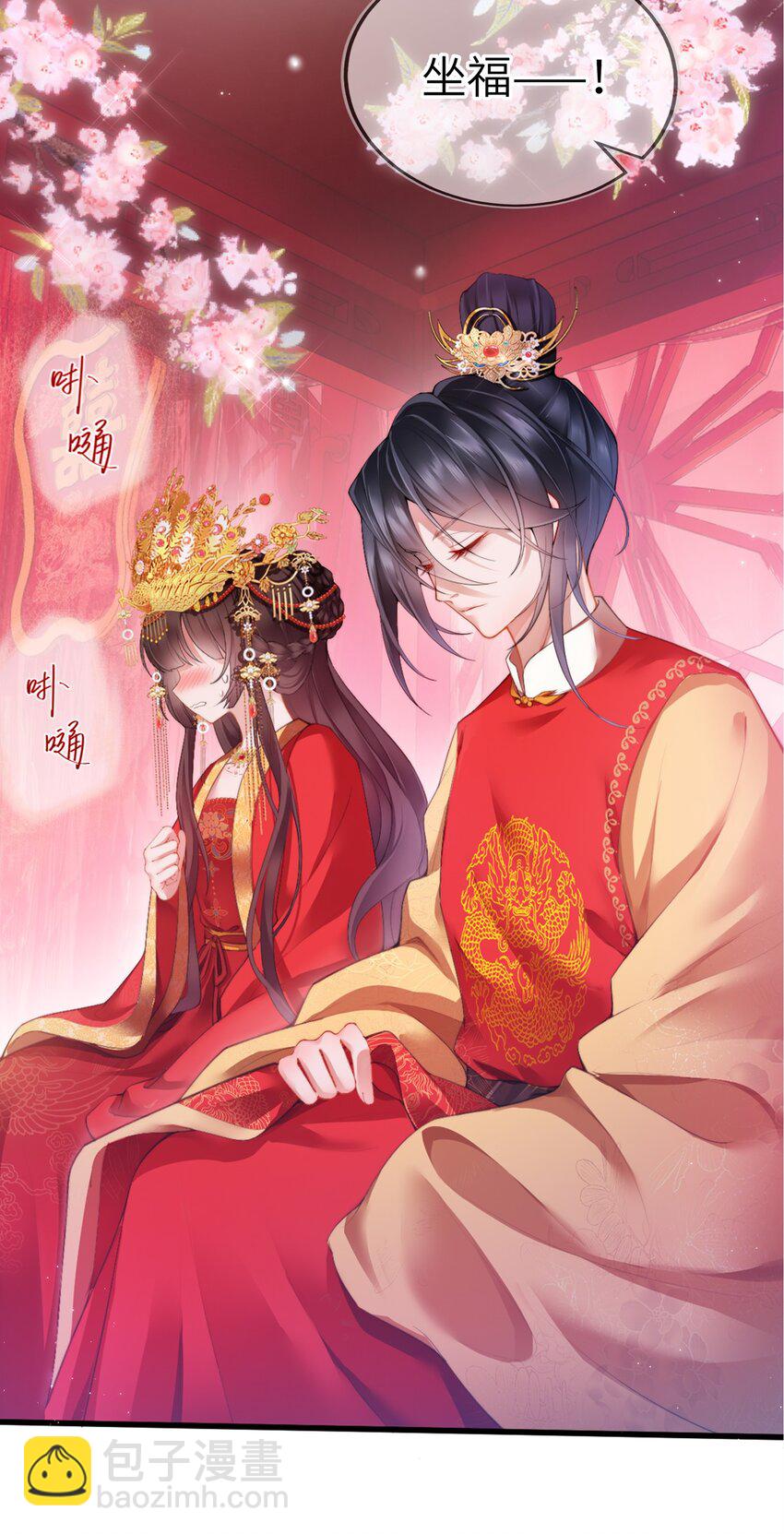 第一话 酒力渐浓春思荡，鸳鸯绣被翻红浪(1/2)-第1话