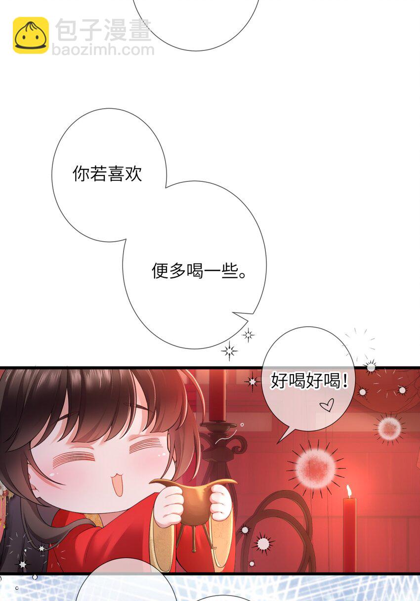 不知陛下是女郎 - 第一話 酒力漸濃春思蕩，鴛鴦繡被翻紅浪(1/2) - 2