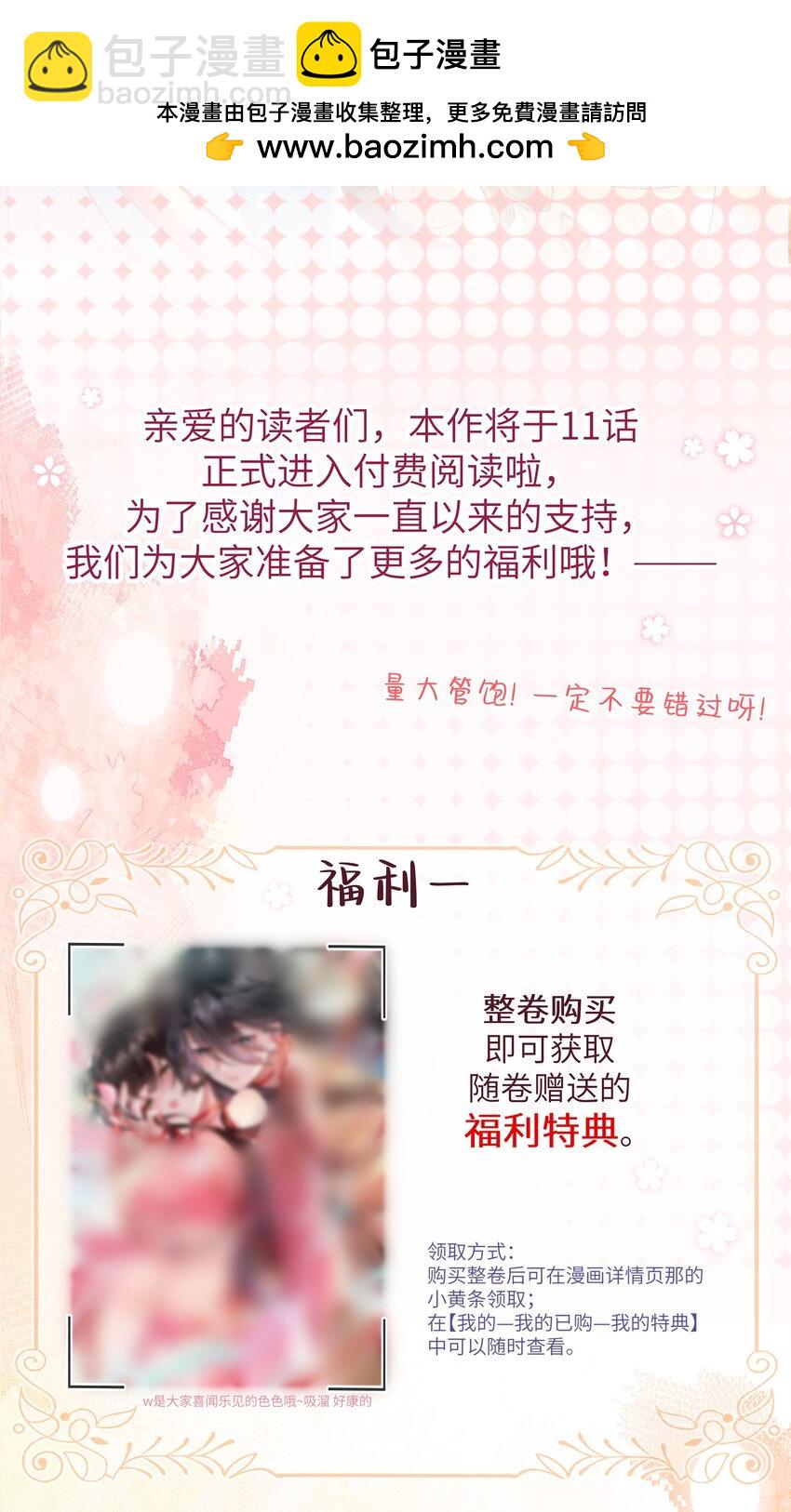 福利 量大管饱！-第11话