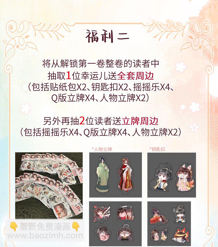 福利 量大管饱！-第11话