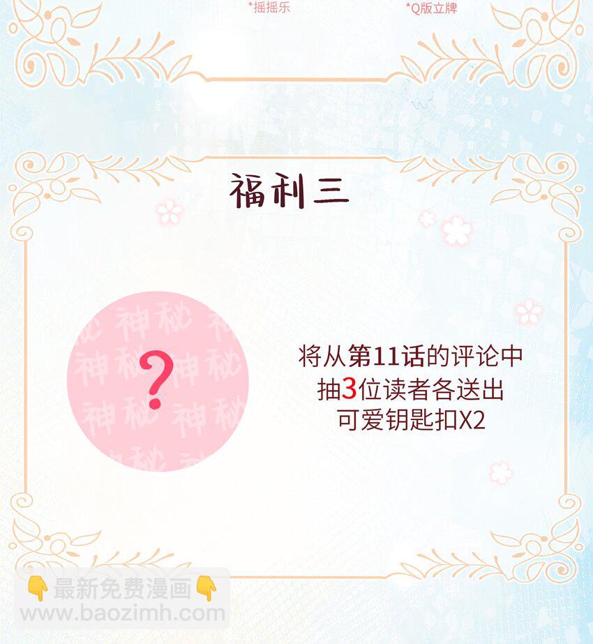 福利 量大管饱！-第11话